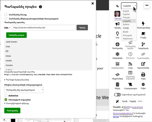 Posted media